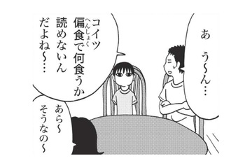 偏食で何を食べるか読めない息子。釧路に帰省した際、十勝の豚肉で作った豚丼を出すと？【北のダンナと西のヨメ #10】 画像