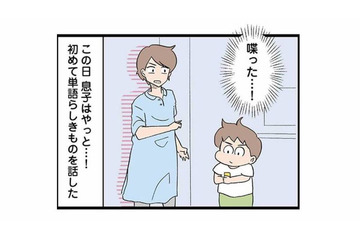 第二子出産後、3日ぶりに再会した1歳半の息子。成長ぶりに胸が熱くなる【発達障害、認められない親 #９】 画像