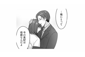 夜の誘いを断られ続ける妻。夫から求められるママ友が羨ましい【親友はフレネミー そして夫の浮気相手 #４】 画像