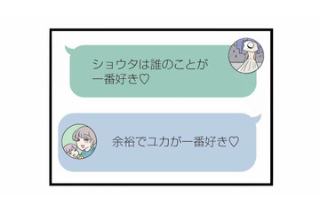不倫相手に「一番好き」と言う夫。妊娠中の妻の心をえぐる残酷なメッセージ【サレ妻になったので復讐したらママ友の罠でした #14】 画像