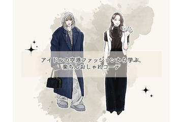 注目の「空港ファッション」は、大人世代も参考になる！ラクオシャレの最先端ってどんな感じ？ 画像