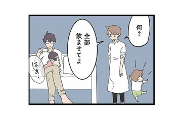 2人育児のワンオペは限界！ミルクを頼んだだけなのに、夫の言動にイライラが止まらない【発達障害、認められない親 #10】 画像