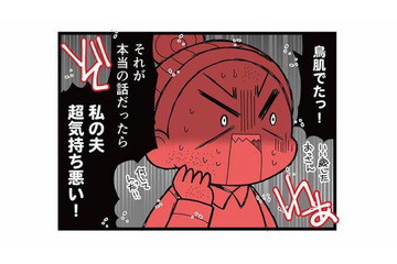 「私の夫、超気持ち悪い！」サレ妻が鳥肌…居酒屋でアルバイトを口説く不倫夫の手口とは？【親友は、私の名前で不倫中 #６】 画像