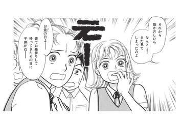 お祓いをしてもらい何も感じなくなったタンス。しかし、数カ月経ったお盆に再び恐ろしいことが！【たつき諒選集 #10】 画像