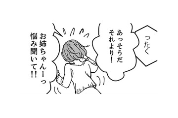 決めた！夫が何をしていたのか、事実をこの目で見てみる！【時をかけるセックスレス #26】 画像