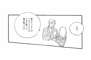 「え!?会っただけで5万円!?」高額バイトの予想以上の報酬に戸惑う主婦【秘密の花園（２） #63】 画像