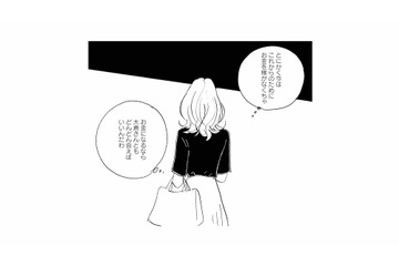 「もっとお金を稼がなくちゃ！」娘にかかる教育費のため、迷いを捨てることに【秘密の花園（２） #64】 画像