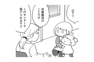 娘が大怪我をする前に対策する母。良く物にぶつかり転ぶことが多いと思ったら…【発達障害子育て絵日記 #６】 画像