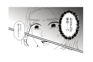 夫が怪我をしたと病院から電話が！娘と一緒に駆けつけると、見知らぬ女性が声をかけてきた【地雷男にサヨナラ #11】 画像