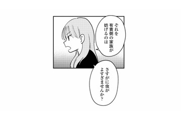 夫の不貞を隠したい義母。「さすがに虫がよすぎません？」と友人が一喝【夫が裏アカで70人と不倫してました #31】 画像