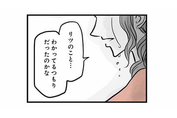 息子のことを「わかっているつもり」だった…？家でひとり涙を流す母【15歳の息子が消えた日 #10】 画像