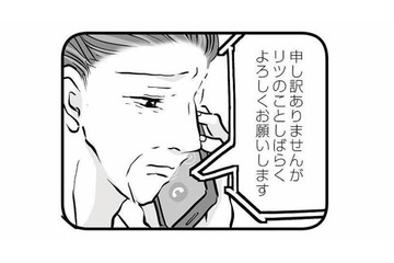 15歳の息子の家出先は東京の親戚宅。安堵の裏で募る思い【15歳の息子が消えた日 #９】 画像