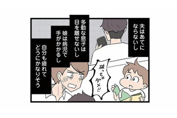 生後2か月の娘は手術、多動の息子は支援センターへ。世話が追いつかない母の罪悪感【発達障害、認められない親 #12】 画像