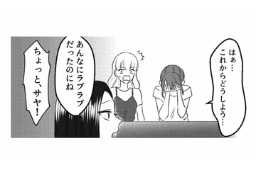 第三者目線でも夫の行動は限りなくクロ!?「これからどうしよう…」と落胆する妻【不倫断罪飲み会はじめます #９】 画像