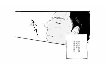 もう「愛」はないのか…？家族を養うために必死で働き続ける夫が感じる淋しさ【秘密の花園（２） #65】 画像