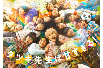 町田啓太、日テレ4月期新土曜ドラマで主演 松本穂香と“フリースクール”舞台のヒューマンドラマ【タツキ先生は甘すぎる！】 画像