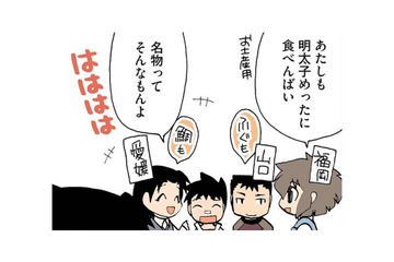 他県では地元の名物をそんなに食べてない？ 一方、香川県民の「年間うどん消費量」がスゴい【県民性マンガうちのトコでは #10】 画像