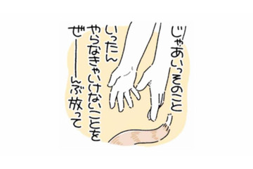 やること全部放置！甘えん坊猫に全力で応えた結果…【猫がおしりを向けてきます #４】 画像