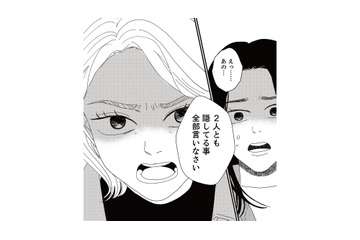 夫に釣りを教えてもらっていると言う女性。事故は自分のせいだという彼女の口紅の色に見覚えが…【地雷男にサヨナラ #12】 画像