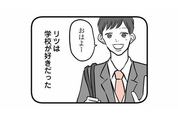 学校が好きだった中学1年生の息子。反抗期を境に口数が減り、学校を休みがちに【15歳の息子が消えた日 #12】 画像