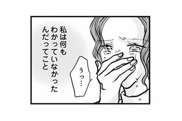 息子はいつから苦しんでいたのか。家出の理由さえ、母には何ひとつわからない【15歳の息子が消えた日 #11】 画像