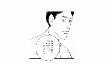 女性社員から週末のお出かけに誘われた!? 家族団らんのない寂しい夫の選択は？【秘密の花園（２） #67】 画像