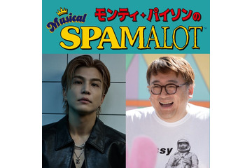 三代目JSB岩田剛典、ミュージカル初挑戦 福田雄一氏演出で6年ぶり「モンティ・パイソンのSPAMALOT」上演決定 画像