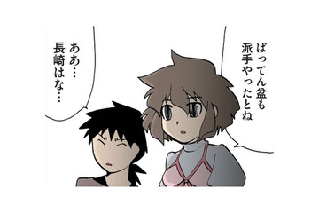 長崎のお盆は正月以上にド派手！ お墓参りで行われる、にぎやかで驚くべき行事とは？【県民性マンガうちのトコでは #11】 画像