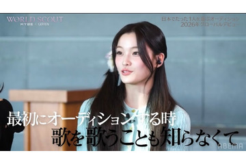 ILLITイロハ、オーディションでの選曲が話題「歌うことも知らなくて…」驚きの声相次ぐ「可愛すぎる」「まさかの選曲」 画像