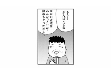 お金持ちの家でのヘルパー業務。新しい赴任先は、他の派遣者たちが次々と辞めていくという「噂の家」だった！【ヘルパーあつこと愉快な上流老人 #１】 画像
