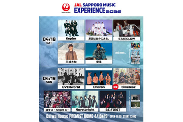 timelesz、フェス型音楽ライブイベント出演決定 札幌で開催【JAL SAPPORO MUSIC EXPERIENCE 2026】 画像