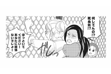 「あんた何してんの!?」フェンスをよじ登り、危険な行動に出ようとする女性【慰謝料1億円をクズ旦那に払わせる作戦 #４】 画像