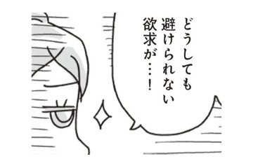 ダイエット中、飲んだ後の「締めラーメン」の欲求…体の仕組みを知れば回避できる！【アラフィフ母さんが7kg痩せた！奇跡の仕組みダイエット #38】 画像