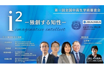 東大で中高生学術審査会3/29、N高グループ研究部が主催 画像