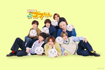 Hey! Say! JUMP、新曲がアニメ「小3アシベQQゴマちゃん」主題歌に決定 PV映像で音源初解禁【コメント】 画像