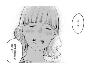 子どもは１人で十分なのになぜ？自分を犠牲にしても２人目を生んだ妻の決意とは？【ハネチンとブッキーのお子さま診療録 #３】 画像