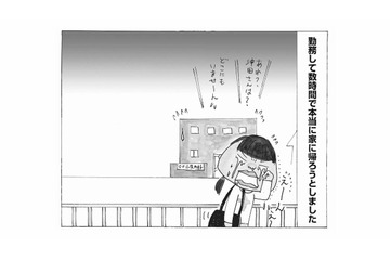 「さっさと帰れ！」看護師として初出勤の日、作業に戸惑っていたらベテラン医師に怒鳴られる【毎日やらかしてます #２】 画像