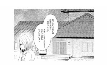 夫から突然の田舎移住提案に不安を抱く妻。仕事も収入も変わるかも…どうする？【この村、ヤバイ。 #２】 画像