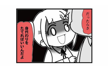 「身代わりを立てれば…」不倫を続けるための卑劣な策略の全貌とは？【親友は、私の名前で不倫中 #10】 画像