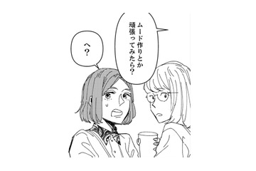 会社の同僚と話していてズバッと言われた。私に足りないのは「ギャップ」なの？【時をかけるセックスレス #34】 画像