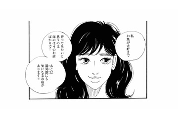 「ふたりだけがいい」女性社員が行きたいお店は、日帰りできる距離じゃなくて…【秘密の花園（２） #71】 画像