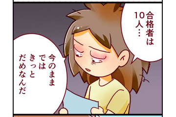 29歳、「医学部受験」まであと6週間！　模試の結果に不安を覚えた独女が起こした「思い切った行動」とは【人生大逆転・社会人から医学部に！】#28　 前半 画像