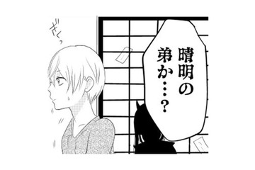 ふすま越しに酒吞童子に。顔が見たいと言われてイマドキ小学生が思いついた方法とは!?【ウチの百鬼夜行 #19】 画像