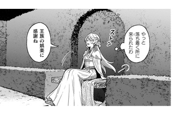 群がる男性たちから逃れて庭に出ると、生垣の陰から話しかけられる！あなたは誰？【根暗騎士による溺愛満喫中のブサ猫、実は聖女です！#12】 画像