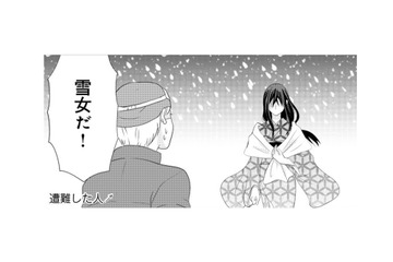 雪山で出会った物の怪の決まり文句。雪女にも現代の波が押し寄せているようです…【ウチの百鬼夜行 #20】 画像
