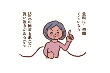 防災備蓄は普段食べてる食品でも大丈夫！便利な「日常備蓄の食料」教えます【大切な「いのち」と「お金」を守る マンガ 防災&防犯ブック #６】 画像