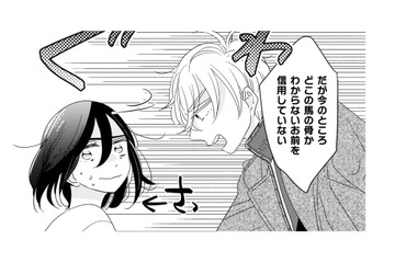 私の持つ力が「女神の力」なの？でも、王子も私のことを信用していない【引きこもり女子は異世界召喚されて女神となる～冷酷王子の妃なんてお断りです！～ #10】 画像