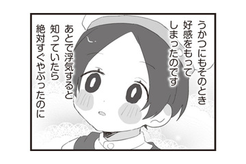 偽装離婚を企てる浮気旦那に制裁を！サレ妻が仕掛ける壮大な復讐劇とは？【旦那の浮気相手とLINE友達になってみた１ #１】 画像