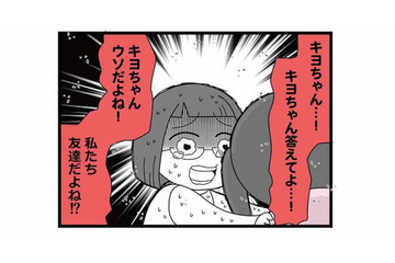 「う、嘘だよね…？」親友の信じられない不倫の手口に絶句【親友は、私の名前で不倫中 #11】 画像