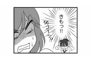 夫の不倫相手は、まさかの10歳も年下!?  夫の必死の言い訳に、妻はドン引き…【夫は不倫相手と妊活中１ #４】 画像